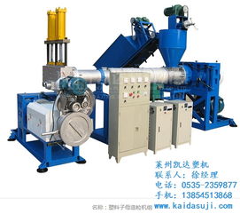 萊州凱達(dá)塑機(jī) 圖 大棚膜造粒機(jī)組 造粒機(jī)組高清圖片 高清大圖